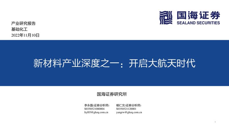 航空航天复合材料检测标准规范：确保飞行安全的基石